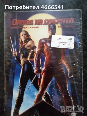 Продавам филми с български субтитри цена 10 лева, снимка 2 - DVD филми - 52801657