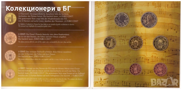 БАНКОВ СЕТ АВСТРИЙСКИ ЕВРОМОНЕТИ 2003 ГОДИНА, снимка 7 - Нумизматика и бонистика - 53367734