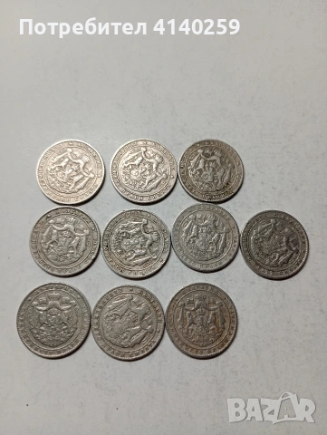 БЪЛГАРСКИ МОНЕТИ , снимка 6 - Нумизматика и бонистика - 53837708