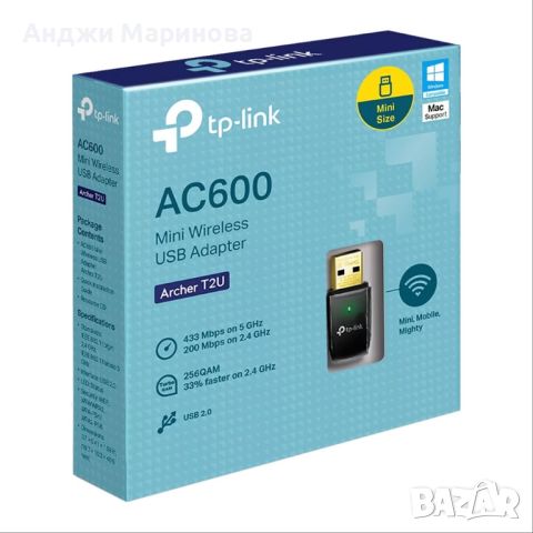 AC600 безжичен двулентов USB адаптер, снимка 1 - USB Flash памети - 46063304