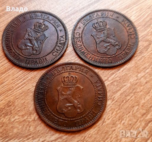 Три броя 2 стотинки 1912 , снимка 2 - Нумизматика и бонистика - 46409996