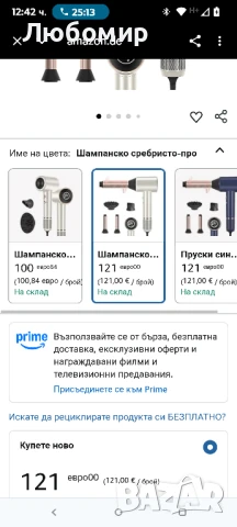 Сешоар PARWIN PRO BEAUTY Air-Sonic, HD LED дисплей, сешоар с безчетков мотор с нисък шум 110 000 , снимка 2 - Сешоари - 51115532