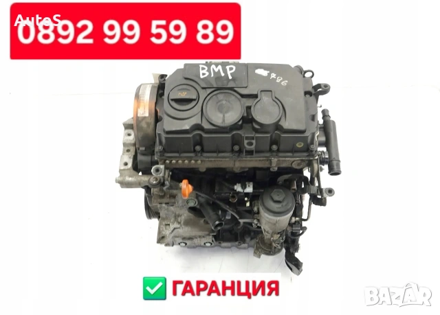 Двигател 2.0tdi BMP, BKD, BKP, BLS, CBA, / 1.9tdi двигател , снимка 5 - Части - 54047424