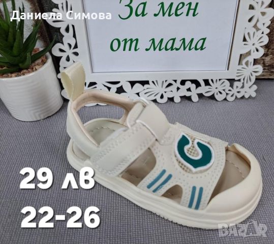 НОВИ детски модели сандали за момче, снимка 7 - Детски сандали и чехли - 45877553