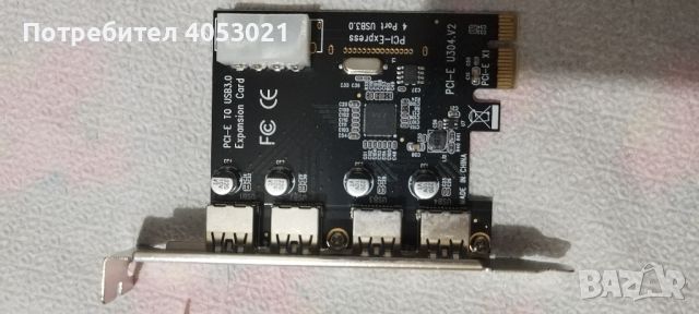 

USB 3.0 PCI Express Expansion Card, снимка 3 - Кабели и адаптери - 45102785