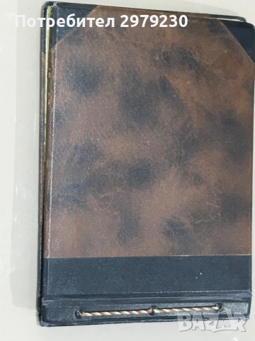 Военен албум шзо 1929 г , снимка 12 - Колекции - 53586891