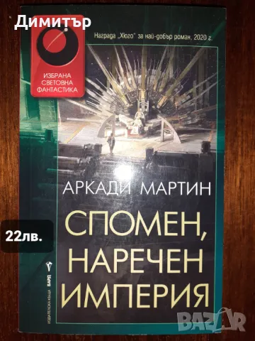 Книги от поредицата Избрана световна фантастика , снимка 4 - Художествена литература - 46966473