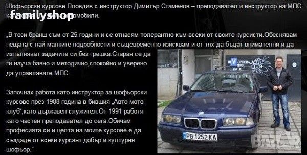 Шофьорски курсове Пловдив с Автоматична Скорост на BMW X6 🚦👨‍🏫, снимка 4 - Шофьорски - 46714760