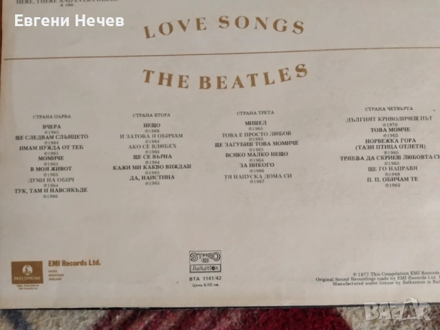 ПРОДАВАМ   ДВОЕН  АЛБУМ  НА  " БИТЙТЪЛС" - 2 бр. ГР. ПЛОЧИ -НОВИ  ЗА  32 ЕВРО, снимка 3 - Грамофонни плочи - 53740319