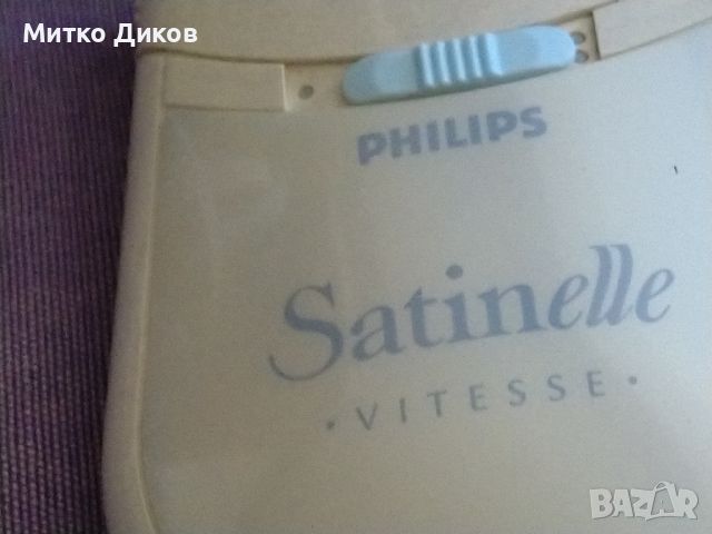 Philips Satinele Vittesse марков оригинален епилатор отличен, снимка 5 - Козметични уреди - 46561210