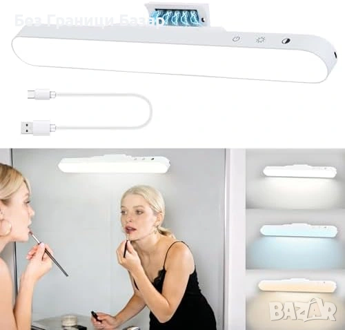 Нова Акумулаторна LED лампа за грим огледало с регулируема яркост Магнитна за баня тоалетка 3 режима