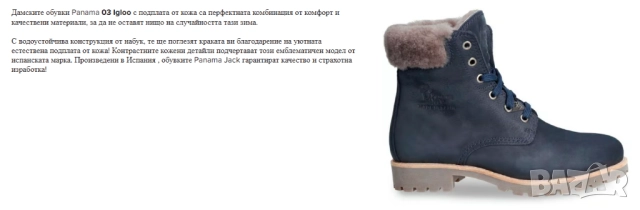 Panama Jack Panama 03 Igloo | B20 Nobuck номер 41 боти / ботуши, снимка 5 - Дамски ботуши - 52727254