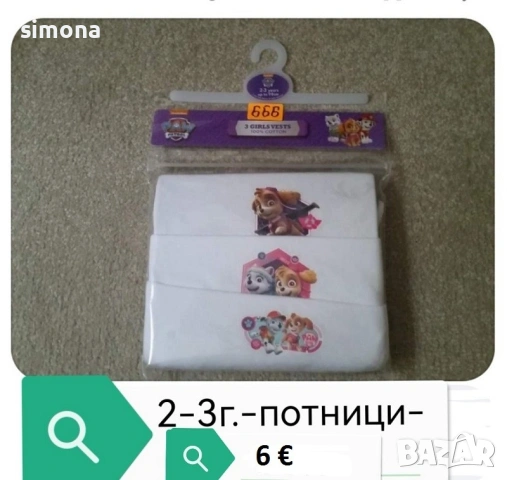 Пролетни дрехи за момичета , снимка 10 - Детски Блузи и туники - 53735297