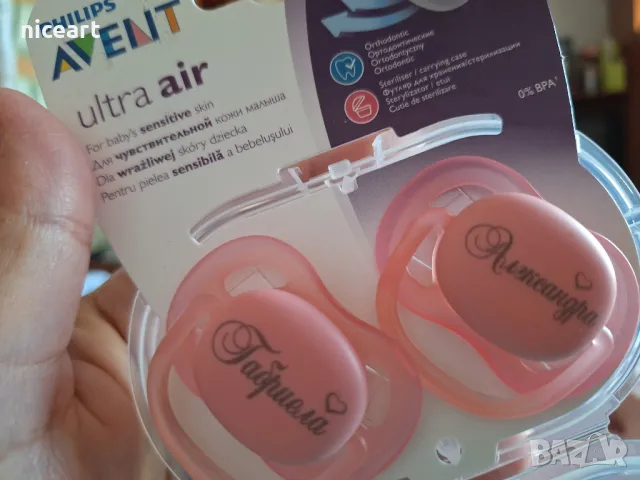 Биберон Авент с име на бебето, снимка 5 - Прибори, съдове, шишета и биберони - 42294115