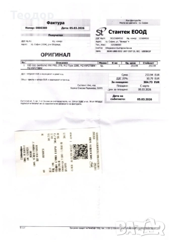 Продавам 2TB SSD Samsung 990 PRO – в гаранция до 5.3.2031г., снимка 8 - Твърди дискове - 53982394