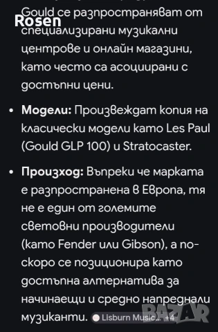 Продавам: винтидж,релик Гоулд страт🔥, снимка 6 - Китари - 53967066