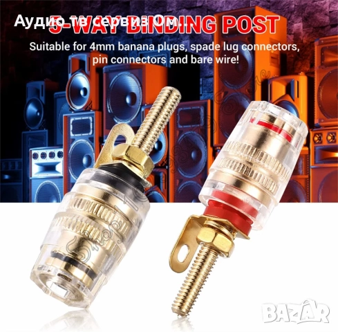 КОНЕКТОР ЗА БАНАН ЩЕКЕР ЗА ТОНКОЛОНА КОМПЛЕКТ 2бр., снимка 3 - Аудиосистеми - 52665132