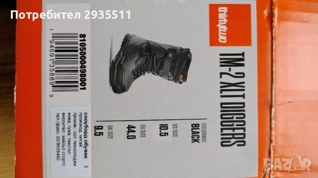 Сноуборд обувки 32 TM-2 Diggers, снимка 11 - Зимни спортове - 53438213