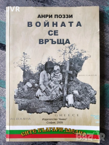 Разпродажба на книги по 1.50 евро за брой., снимка 6 - Художествена литература - 53690215