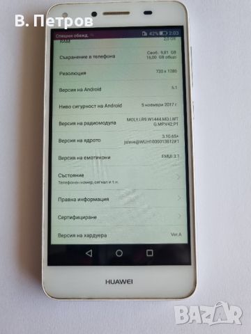 Продавам Huawei Y6 II compact LYO-L21., снимка 6 - Huawei - 46390927