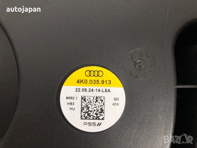 Нов оригинален субуфер Audi OEM 4K0 035 913 Sound System, снимка 2 - Аксесоари и консумативи - 51270539