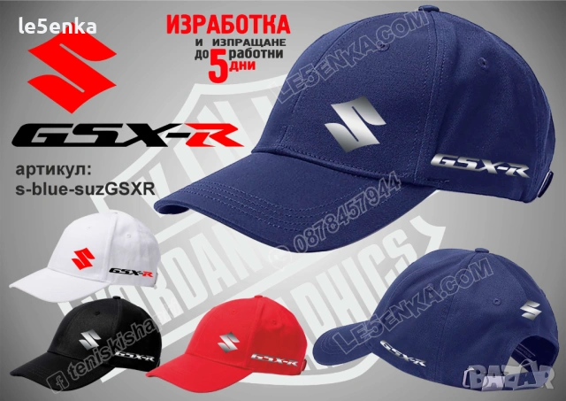 GSX-R SUZUKI тениска и шапка, снимка 6 - Тениски - 42589438