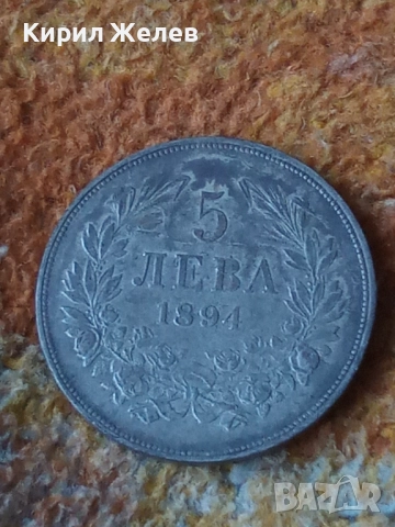 Сребърна монета 5 лева 1894г. Княжество България Княз Фердинанд първи 34907, снимка 13 - Нумизматика и бонистика - 49180132