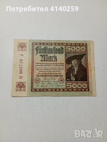 ГЕРМАНИЯ БАНКНОТА 