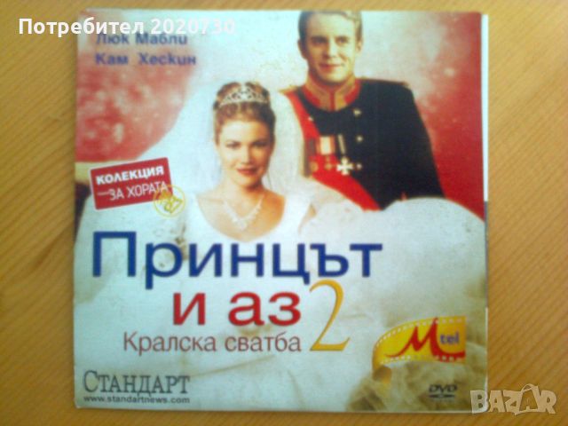 Продавам DVD Дискове с Филми - I, снимка 17 - DVD филми - 45115019