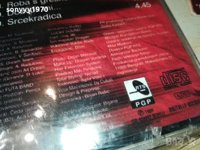 MIRA SKORIC-NEW CD 0605250958, снимка 15 - CD дискове - 50173544