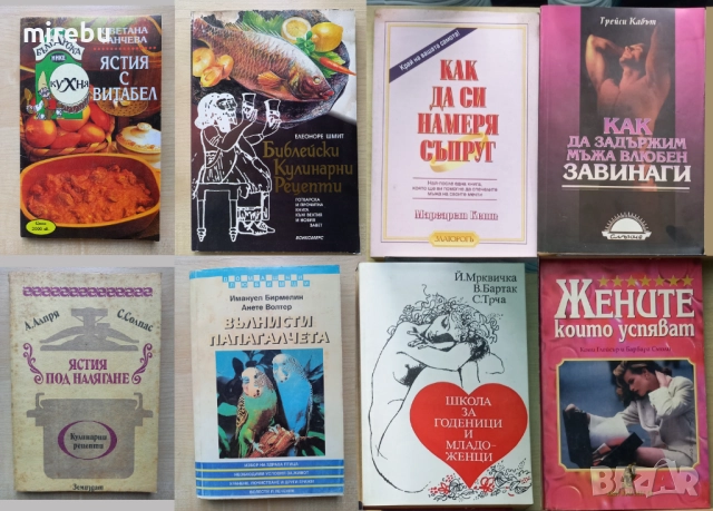 Продавам книги втора употреба в отлично и/или много добро състояние