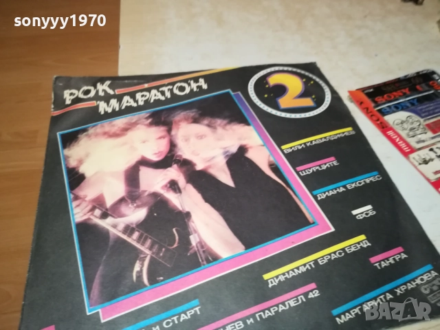 ROCK MARATHON 0610250724, снимка 14 - Грамофонни плочи - 51957439