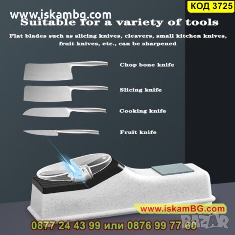 Електрическо точило за ножове Electro Sharpener Pro с USB - КОД 3725, снимка 5 - Други инструменти - 45355469