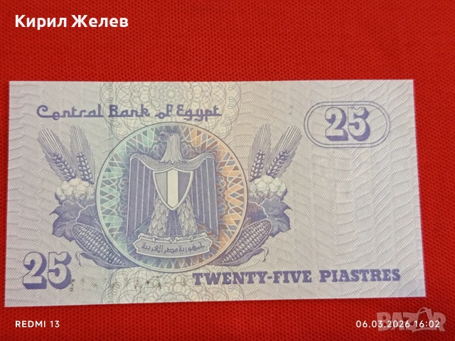 Банкнота ЕГИПЕТ много красива перфектно състояние непрегъвана за КОЛЕКЦИЯ ДЕКОРАЦИЯ 53944