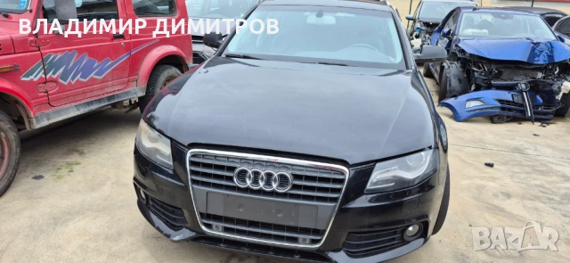 Ауди А4 2.0 TDI  CAG – САМО НА ЧАСТИ 