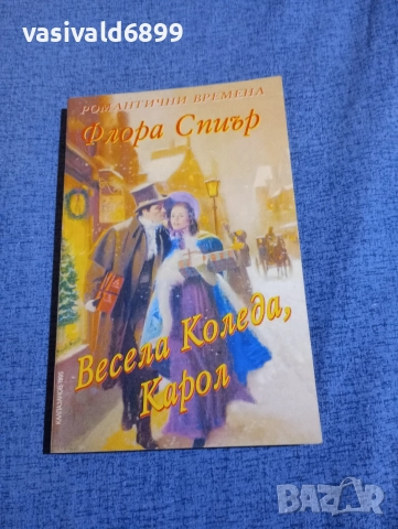Флора Спиър - Весела Коледа, Карол 