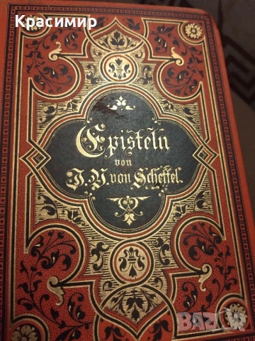 Episteln 1892 г.