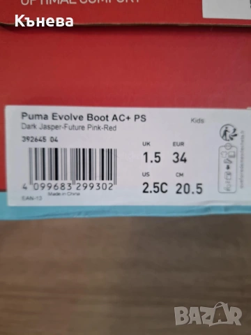 Боти пума, снимка 4 - Детски боти и ботуши - 53485577