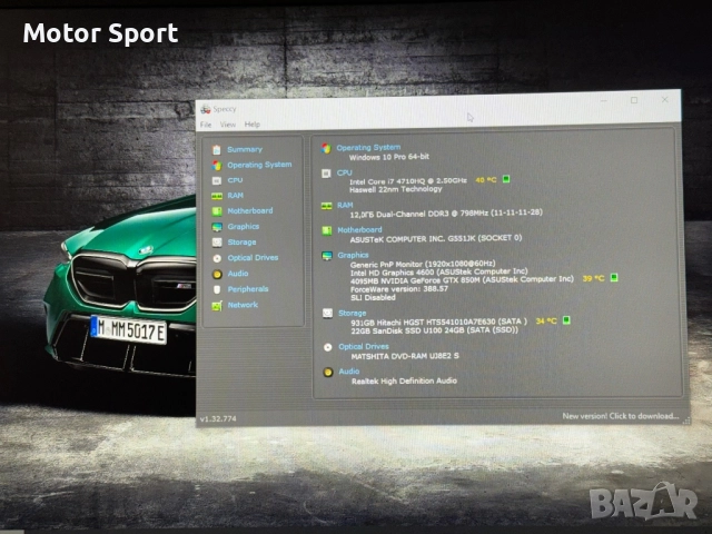 Геймърски Лаптоп Asus ROG i7/Nvidia 4GB/12RAM/SSD/1TB/15.6 FULL HD., снимка 9 - Лаптопи за игри - 51896883