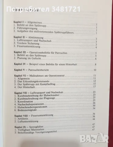 Официален наръчник на щатския рейнджър / Ranger Handbuch, снимка 2 - Енциклопедии, справочници - 48250353