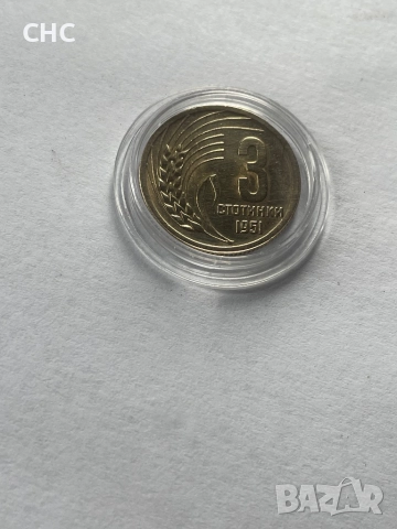 3 стотинки 1951 година. Монета, снимка 2 - Нумизматика и бонистика - 52478763