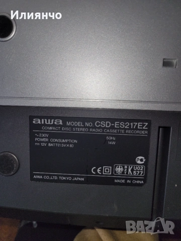 Aiwa CSD-ES217EZ..Работещо , снимка 3 - Аудиосистеми - 53412304