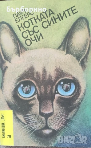 Библиотека Лъч, снимка 8 - Художествена литература - 50755423