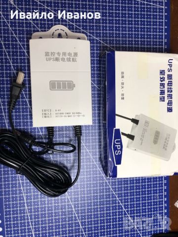 UPS за камери, рутери и др. Input  110~220V AC Output 12V 2A DC, снимка 2 - Друга електроника - 45282887