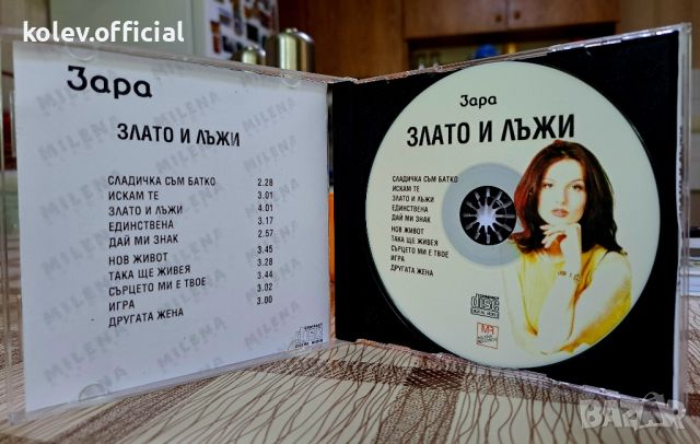 ЗАРА-ЗЛАТО И ЛЪЖИ, снимка 3 - CD дискове - 46079731