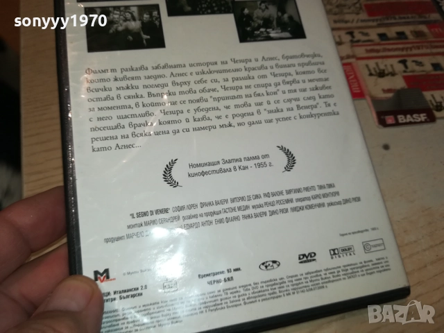 ЗНАКЪТ НА ВЕНЕРА ДВД 1909252205, снимка 11 - DVD филми - 51773171
