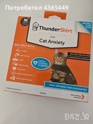 Thundershirt за котка размер М, снимка 1 - За котки - 49422425