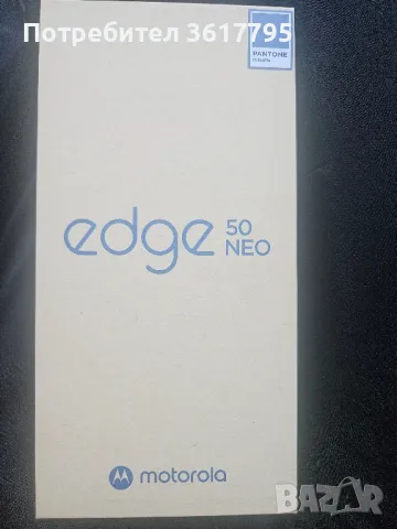 Motorola Edge50neo, снимка 1 - Motorola - 48441596