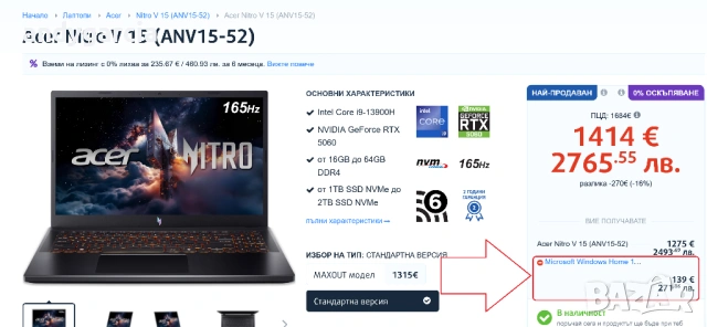 NVidia RTX 5060 8GB/Intel Core i7-13620H/16GB RAM/512GB SSD/15.6 IPS 144Hz/Acer Nitro V15, снимка 2 - Лаптопи за игри - 53594411