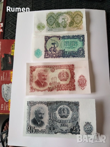 Банкноти 1951 година , снимка 4 - Нумизматика и бонистика - 53731696